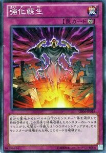 遊戯王カード 強化蘇生/ゴールドシリーズ2014（GS06)/遊戯王ゼアル(中古 未使用品)　(shin