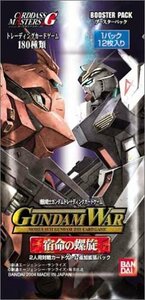 GUNDAM WAR 第12弾 宿命の螺旋 ブースター BOX　(shin