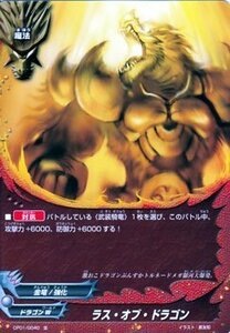 フューチャーカード バディファイト / ラス・オブ・ドラゴン / キャラクターパック 第1弾 100円ドラゴン（BF-CP01）(中古品)　(shin