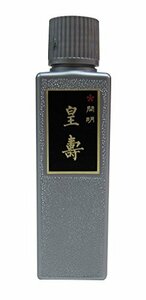 開明 皇寿 100ml(未使用品)　(shin