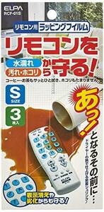 ELPA エルパ リモコン用ラッピングフィルム(S) 水濡れ 汚れ ほこりから守ります 密着シュリンクタイプ RCF-01S(中古 未使用品)　(shin