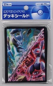 ポケモンカードゲーム デッキシールド メガミュウツーX・メガミュウツーY(中古 未使用品)　(shin