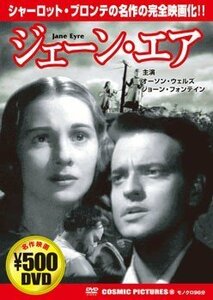 ジェーン・エア [DVD](中古 未使用品)　(shin