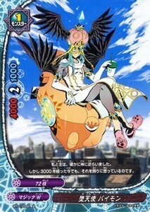 フューチャーカード バディファイト/堕天使 パイモン/ブースター 第1弾「ドラゴン番長」（BF-BT01）(中古品)　(shin