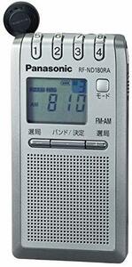 【中古 良品】 パナソニック FM/AM 2バンドレシーバー シルバー RF-ND180RA-S　(shin
