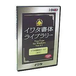 (中古品)イワタ書体ライブラリー Ver.4 Windows版 TrueType イワタ新ゴシックR-Plus　(shin