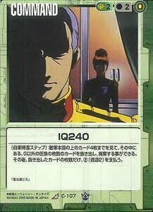 ガンダムウォー 覇王の紋章 IQ240 R(中古品)　(shin