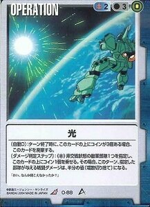 ガンダムウォー 宿命の螺旋 光 R(中古品)　(shin