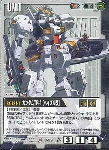 ガンダムウォー 宿命の螺旋 ガンダムTR-1（ヘイルズ改） R(中古品)　(shin