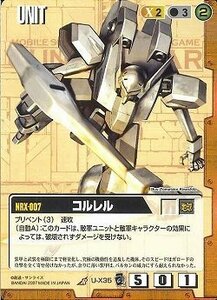 ガンダムウォー エクステンションブースター2 コルレル R(中古品)　(shin