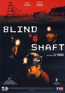 Blind Shaft [DVD] [Import](中古品)　(shin