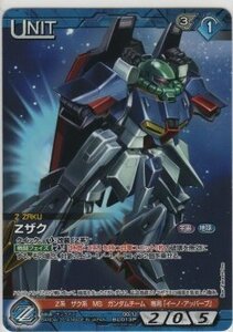 ガンダムウォーネグザ Zザク 00/U青013P(中古品)　(shin