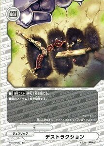 フューチャーカード バディファイト/デストラクション/ブースター 第1弾「ドラゴン番長」（BF-BT01）(中古品)　(shin