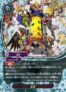 フューチャーカード バディファイト/聖櫃（レア）/ブースター 第1弾「ドラゴン番長」（BF-BT01）(中古品)　(shin