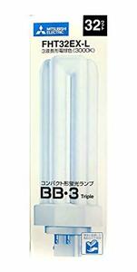 【新品】 三菱 コンパクト形蛍光灯32形・電球色BB・3 Triple FHT32EXL　(shin