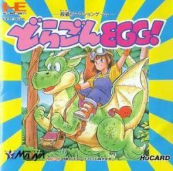 どらごんEGG 【PCエンジン】(中古品)　(shin