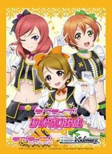 ヴァイスシュヴァルツ 「ラブライブ！ feat.スクールアイドルフェスティバル」特製スリーブC(中古 未使用品)　(shin