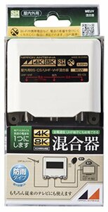 日本アンテナ 屋外用混合器 4K8K対応 F型端子 出力端子-BS・CS入力端子間電流通過型 MEUV(中古品)　(shin