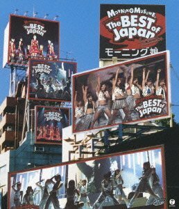 モーニング娘。コンサートツアー『The BEST of Japan 夏~秋'04』 [Blu-ray](中古 未使用品)　(shin