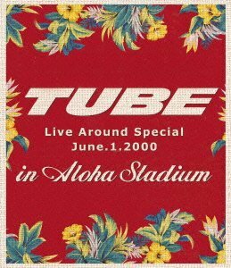 TUBE LIVE AROUND SPECIAL June.1.2000 in ALOHA STADIUM [Blu-ray](中古 未使用品)　(shin