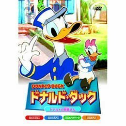 ドナルド・ダック [DVD](中古品)　(shin