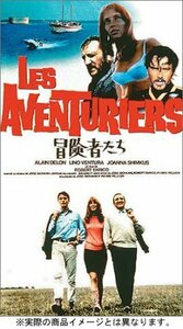 冒険者たち [DVD](中古 未使用品)　(shin