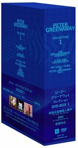 ピーター・グリーナウェイ コレクションDVD-BOX 1(中古品)　(shin