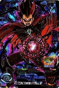 スーパードラゴンボールヒーローズ第8弾/SH8-SEC2 ベジータ王：ゼノ UR(中古品)　(shin