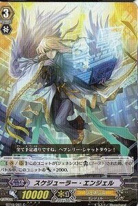 カードファイト!!ヴァンガード　第10弾　騎士王凱旋BT10/061　スケジューラー・エンジェル　C(中古品)　(shin