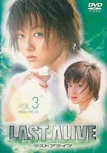 ラストアライブ Vol.3 [DVD](中古 未使用品)　(shin