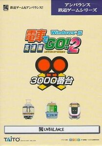 電車でGO!2 高速編 3000番台(中古品)　(shin