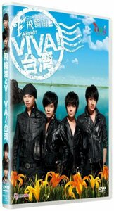 【新品】 飛輪海とVIVA!台湾 [DVD]　(shin