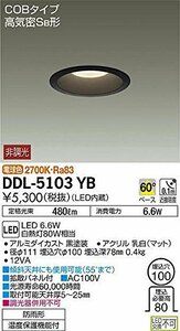 大光電機(DAIKO) ダウンライト(軒下兼用) LED 6.6W 電球色 2700K DDL-5103YB ブラック(中古 未使用品)　(shin
