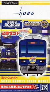 【限定】Bトレインショーティー東武50090型「フライング東上号」リバイバルカラー（2両セット）【東武50090】(中古品)　(shin