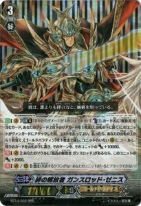 カードファイト!!ヴァンガード 第14弾　光輝迅雷　BT14/S02　絆の解放者 ガンスロッド・ゼニス　SP(中古 未使用品)　(shin