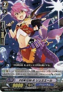 カードファイト!!ヴァンガード/綺羅の歌姫　EB06/011　PR★ISM-R リュミエール　R(中古 未使用品)　(shin