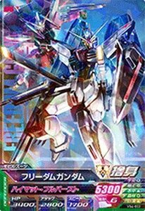 ガンダムトライエイジ/VS4-002 フリーダムガンダム R(中古 未使用品)　(shin