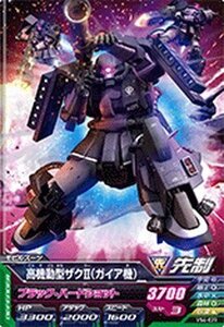 ガンダムトライエイジ/VS4-029 高機動型ザク?（ガイア機） C(中古 未使用品)　(shin