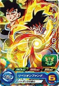 スーパードラゴンボールヒーローズ/PUMS5-24 バーダック：ＢＲ【箔押し】(中古 未使用品)　(shin