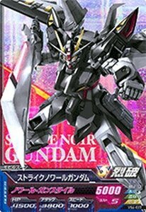 ガンダムトライエイジ/VS4-027 ストライクノワールガンダム M(中古品)　(shin