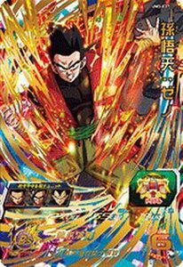 スーパードラゴンボールヒーローズUM3弾/UM3-027 孫悟天：ゼノ UR(中古品)　(shin