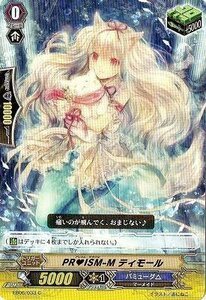 カードファイト!!ヴァンガード/綺羅の歌姫　EB06/033　PR?ISM-M ティモール　C(中古品)　(shin