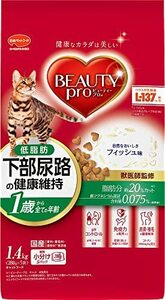 【新品】 ビューティープロ ビューティープロ キャット 猫下部尿路の健康維持 低脂肪 1歳から フィッシュ味 1.4kg　(shin