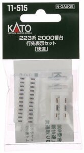 KATO Nゲージ 223系 2000番台 行先表示セット 快速 11-515 鉄道模型用品(中古品)　(shin