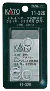 KATO Nゲージ トレインマーク変換装置 581系 /583系用 文字 11-326 鉄道模型用品(中古品)　(shin