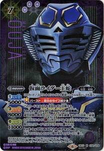 バトルスピリッツ 【SECRET】CB10-034 仮面ライダー王蛇 M(中古品)　(shin