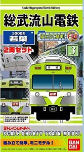 Bトレインショーティー 総武流山鉄道3000系若葉2両セット プラモデル(未使用品)　(shin