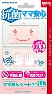 3DSLL用抗菌液晶保護シート『ママあんシート3DLL』(中古品)　(shin