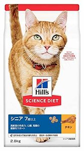 【新品】 サイエンスダイエット シニア チキン 高齢猫用 7歳以上 2.8kg [キャットフード]　(shin