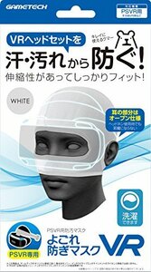 PSVR用防汚マスク『よごれ防ぎマスクVR (ホワイト) 』(中古 未使用品)　(shin